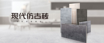現(xiàn)代仿古磚宣傳畫面
