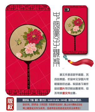 花开富贵中国风手机壳图片