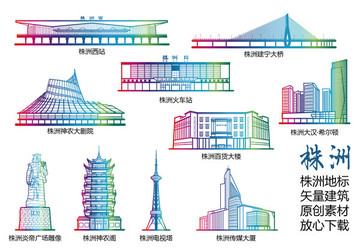 株洲標(biāo)志建筑矢量大全