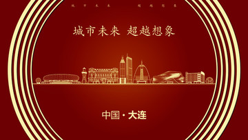 中國大連
