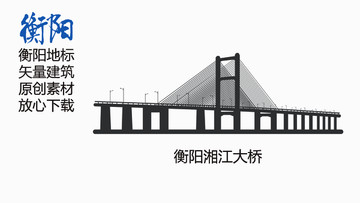 衡阳地标衡阳湘江大桥