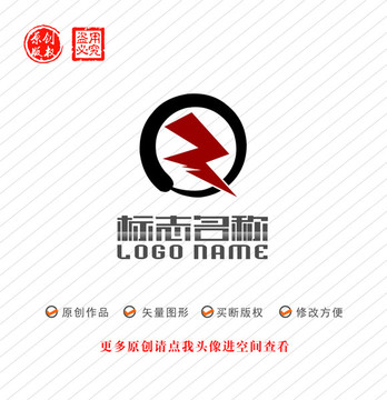 ZQ字母QZ标志闪电logo