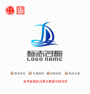 D字母DX标志帆船航海logo