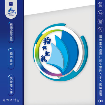 揚(yáng)帆起航