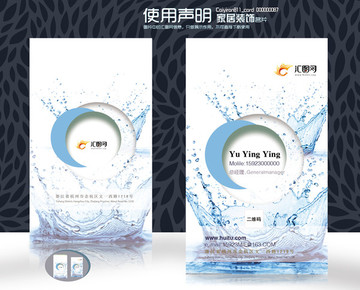 水名片飲用水名片送水工名片