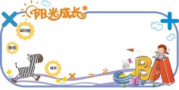 小學(xué)文化墻