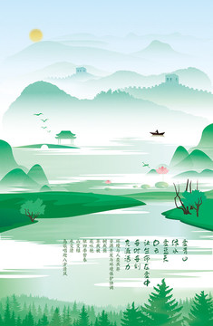 山水風(fēng)光環(huán)保海報(bào)