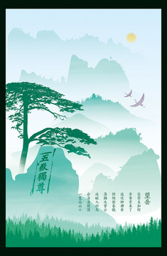 泰山風(fēng)光