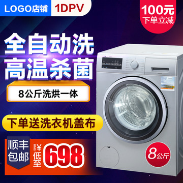 淘寶洗衣機(jī)主圖