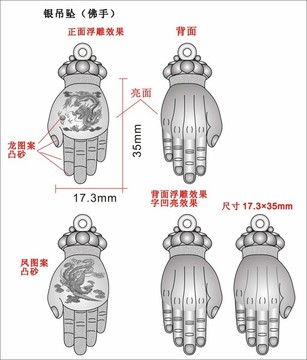 银吊坠佛手