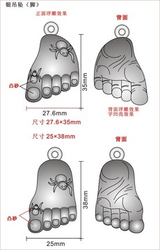 銀腳吊墜