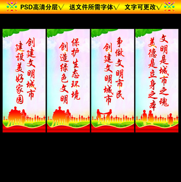 文明創(chuàng)建標(biāo)語(yǔ)