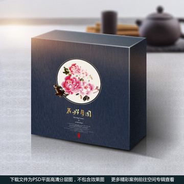 月餅盒