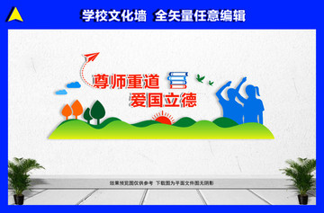 校園文化建設