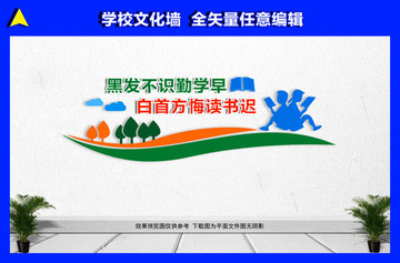 校園文化建設(shè)