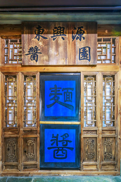中式古典风格的店铺门面