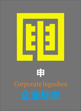 申字方形logo