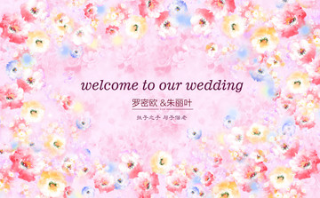 婚禮背景花卉簽到處