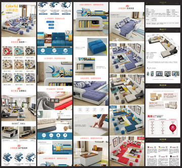 淘宝天猫网现代布艺沙发详情模板