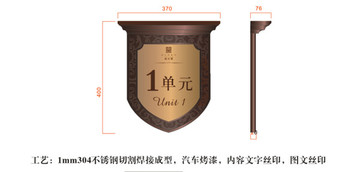 电镀高档门牌单元牌标识