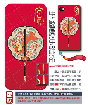 高檔花開富手機(jī)殼圖片設(shè)計(jì)PSD