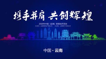 云南經(jīng)濟活動背景