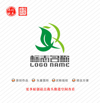 XR字母R标志飞鸟绿叶logo