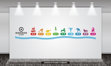 健身文化墻