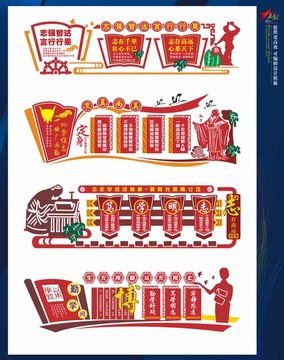 校園文化墻