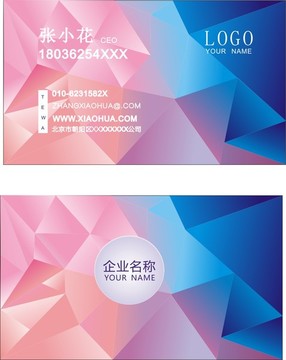 炫彩時尚名片設(shè)計