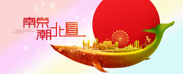 商場開業(yè)商業(yè)地產(chǎn)主形象