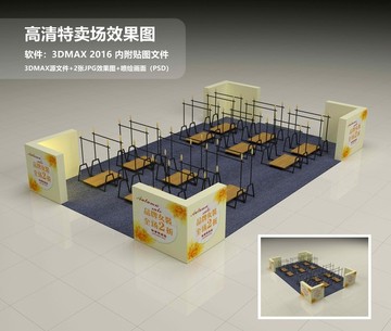 秋季特賣效果圖