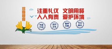 餐廳食堂文化墻
