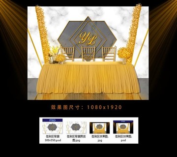 灰色大理石婚禮簽到區(qū)背景設計