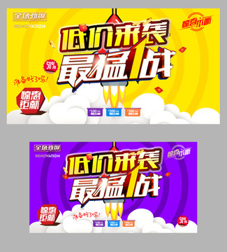 低價(jià)來襲最猛1戰(zhàn)