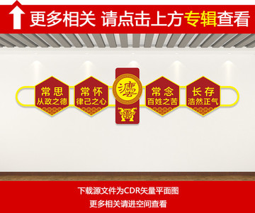 法院文化墻