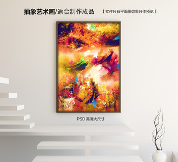 抽象畫