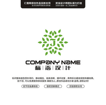 J葉子LOGO設(shè)計原創(chuàng)手繪標(biāo)志