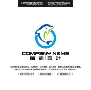 海豚LOGO設計原創(chuàng)手繪標志
