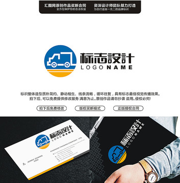 貨車LOGO設(shè)計原創(chuàng)手繪標(biāo)志