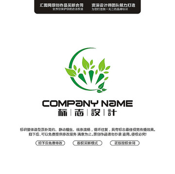 葉子LOGO設(shè)計(jì)原創(chuàng)手繪標(biāo)志