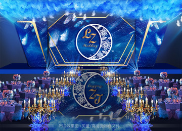 夢幻星空婚禮