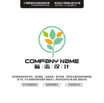 葉子花草LOGO設(shè)計原創(chuàng)手繪標(biāo)