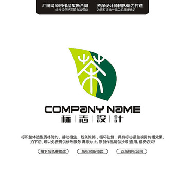 茶古典LOGO設(shè)計(jì)原創(chuàng)手繪標(biāo)志