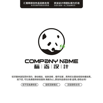 熊貓LOGO