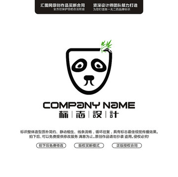 熊貓LOGO