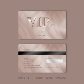 VIP會員卡