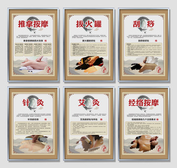 中醫(yī)養(yǎng)生保健展板