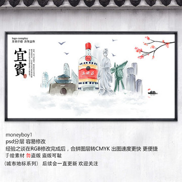 宜賓