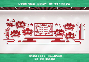 敬老院